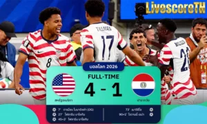 ผลบอล อเมริกา 4-1 ปารากวัย