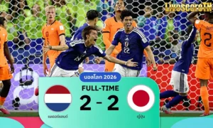 ผลบอล เนเธอร์แลนด์ 2-2 ญี่ปุ่น