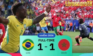 ผลบอล บราซิล 1-1 โมร็อกโก